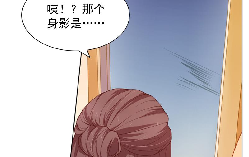 《一路繁花相送》第22话 突然的分别 第38页