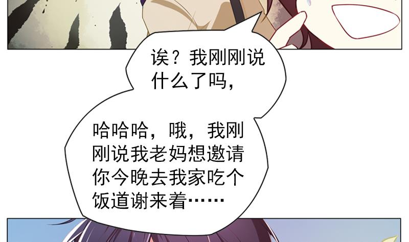《一路繁花相送》第21话 她没跟你说吗 第14页