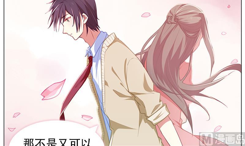 《一路繁花相送》第21话 她没跟你说吗 第16页
