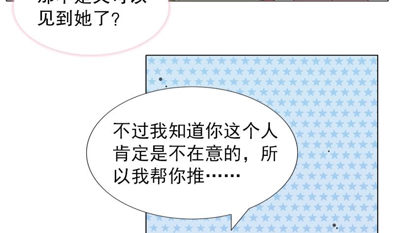 《一路繁花相送》第21话 她没跟你说吗 第17页