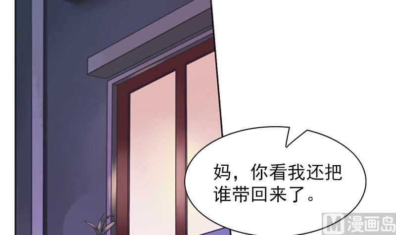 《一路繁花相送》第21话 她没跟你说吗 第22页