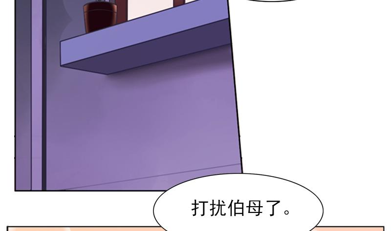 《一路繁花相送》第21话 她没跟你说吗 第23页