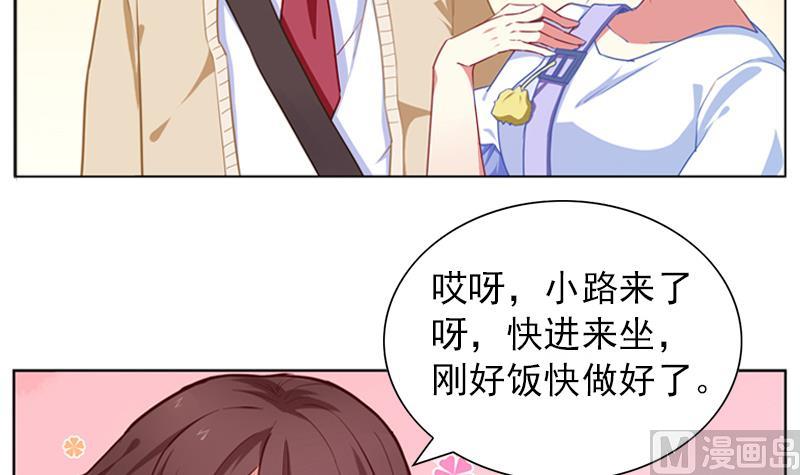 《一路繁花相送》第21话 她没跟你说吗 第25页