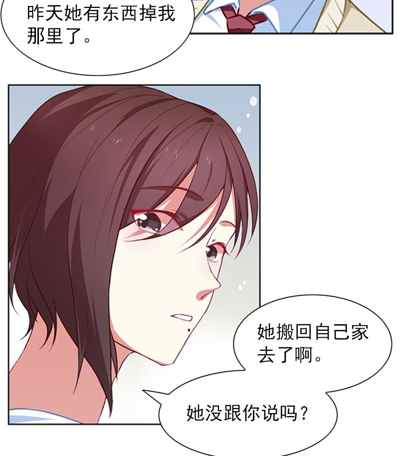 《一路繁花相送》第21话 她没跟你说吗 第27页