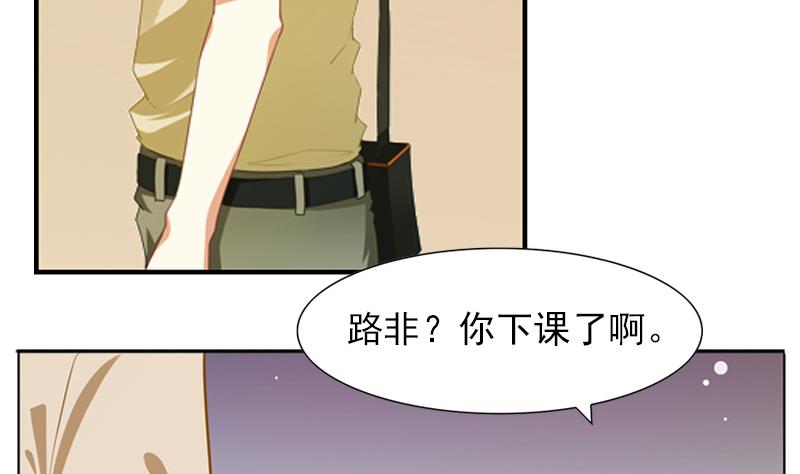 《一路繁花相送》第21话 她没跟你说吗 第6页