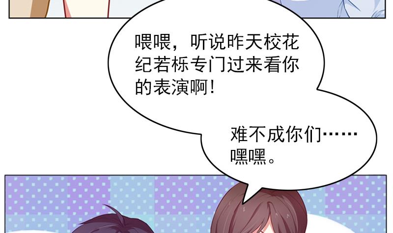 《一路繁花相送》第21话 她没跟你说吗 第8页