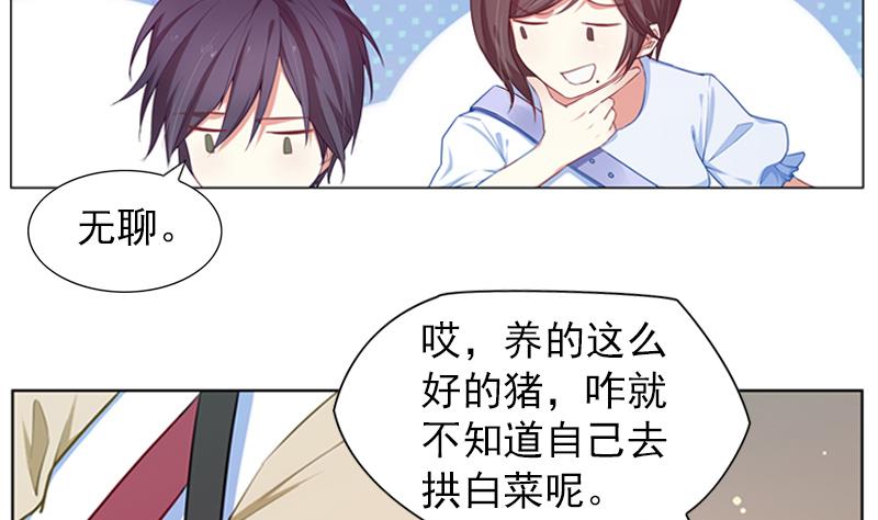 《一路繁花相送》第21话 她没跟你说吗 第9页