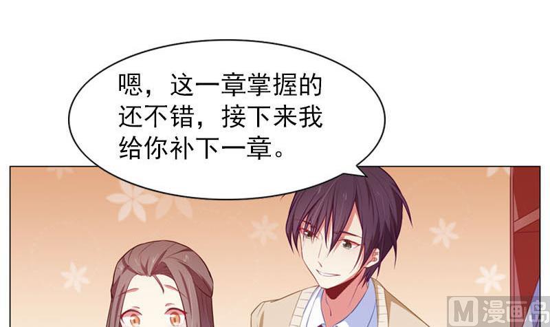 《一路繁花相送》第28话 你发烧了 第10页