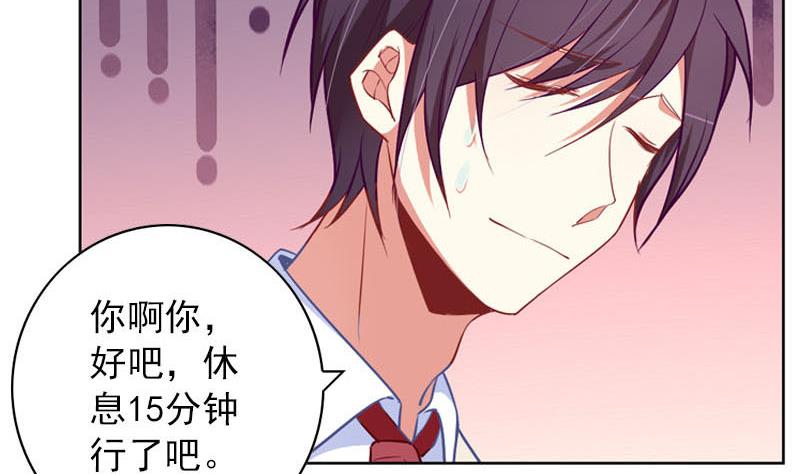 《一路繁花相送》第28话 你发烧了 第14页