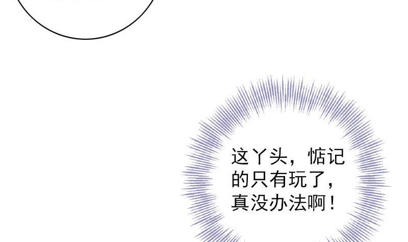 《一路繁花相送》第28话 你发烧了 第15页