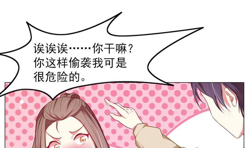 《一路繁花相送》第28话 你发烧了 第21页