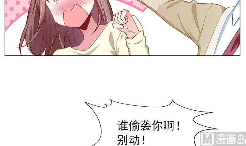 《一路繁花相送》第28话 你发烧了 第22页