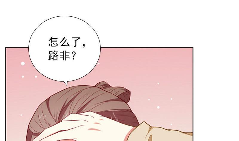 《一路繁花相送》第28话 你发烧了 第24页