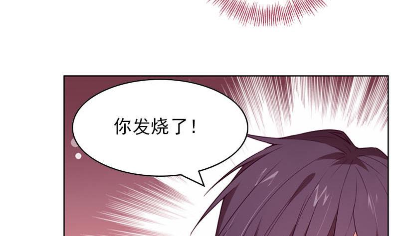 《一路繁花相送》第28话 你发烧了 第26页