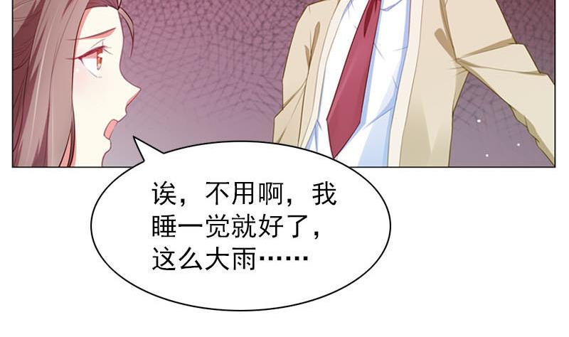 《一路繁花相送》第28话 你发烧了 第29页