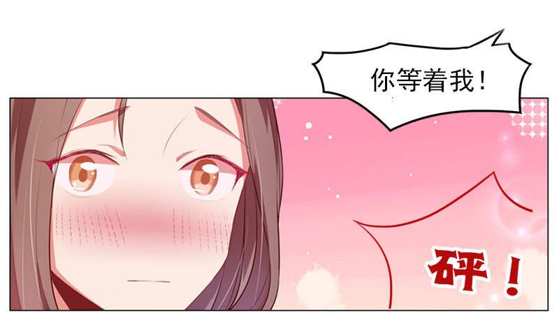 《一路繁花相送》第28话 你发烧了 第30页