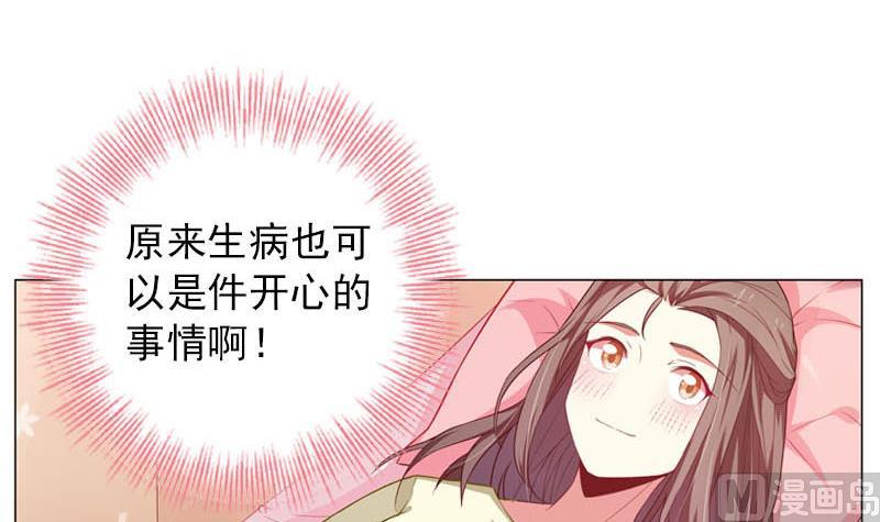 《一路繁花相送》第28话 你发烧了 第31页