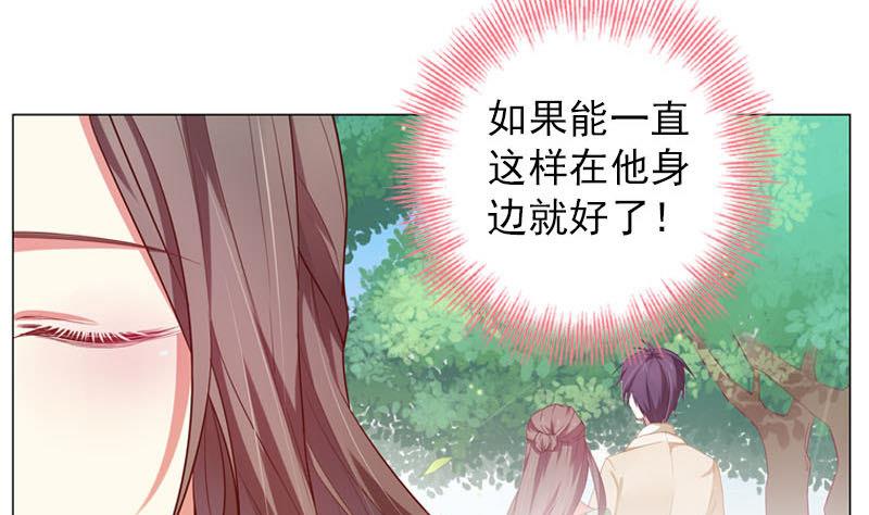《一路繁花相送》第28话 你发烧了 第33页