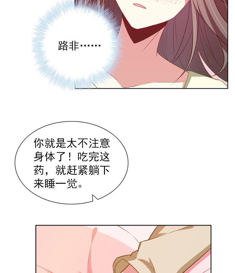 《一路繁花相送》第28话 你发烧了 第38页