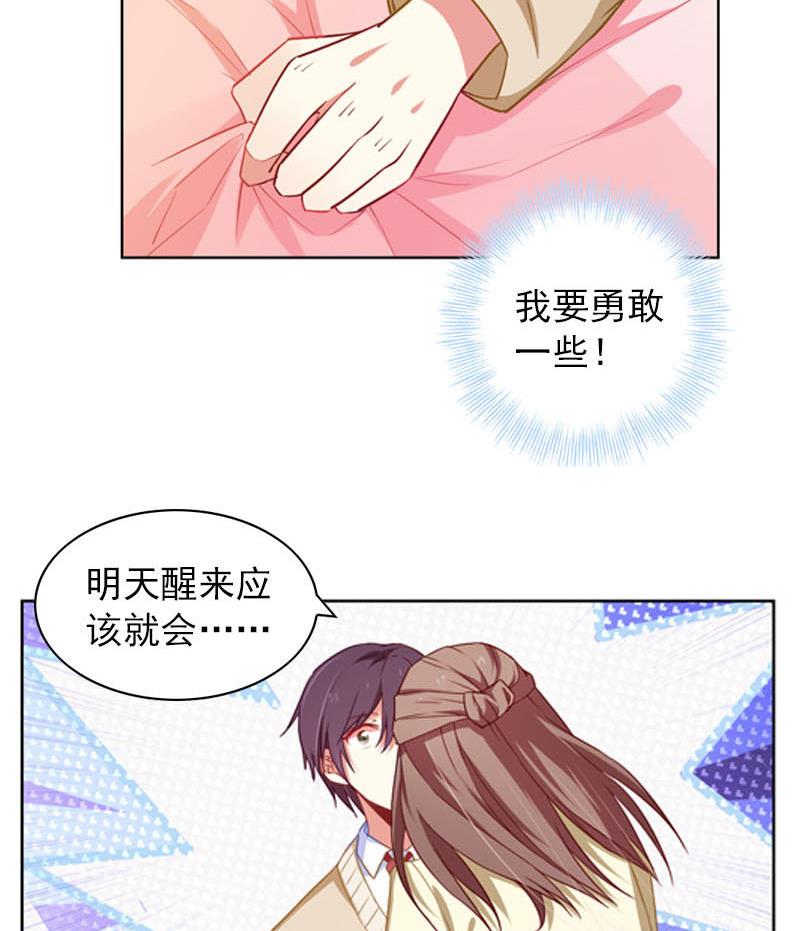 《一路繁花相送》第28话 你发烧了 第39页