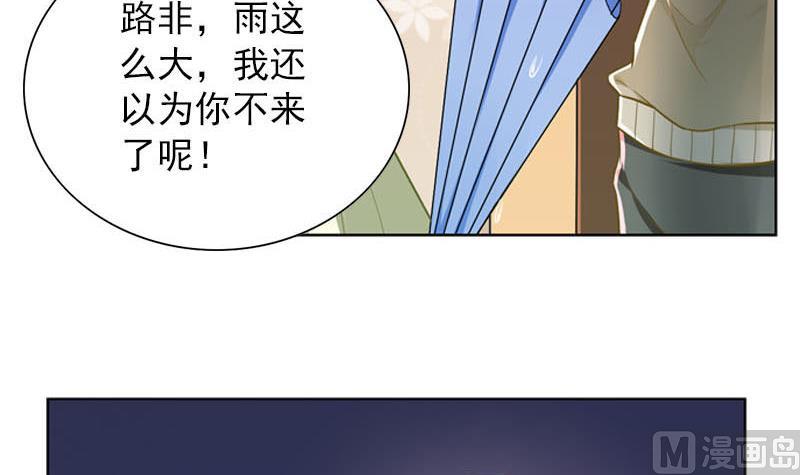《一路繁花相送》第28话 你发烧了 第4页