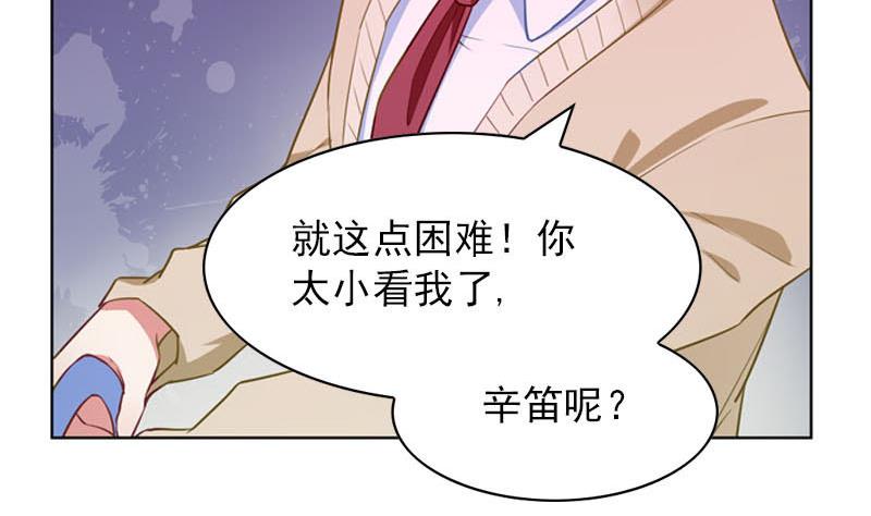 《一路繁花相送》第28话 你发烧了 第6页