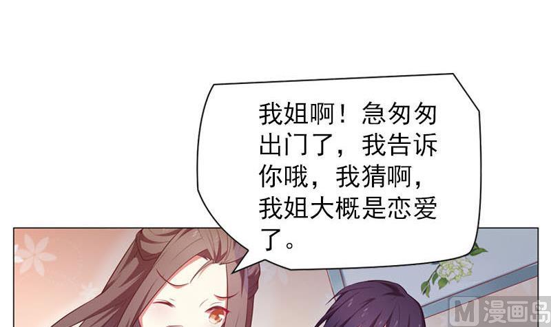 《一路繁花相送》第28话 你发烧了 第7页