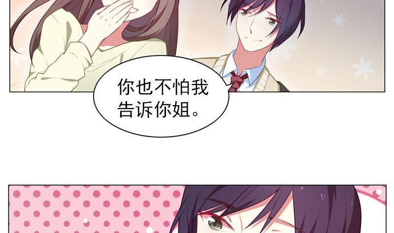 《一路繁花相送》第28话 你发烧了 第8页