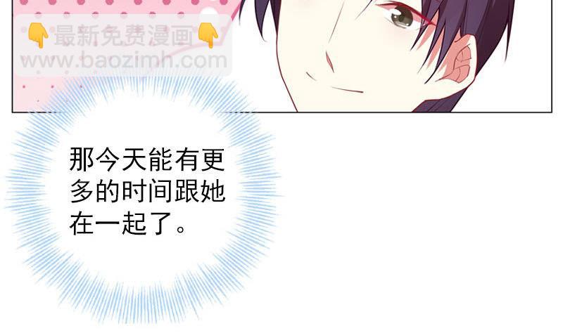 《一路繁花相送》第28话 你发烧了 第9页