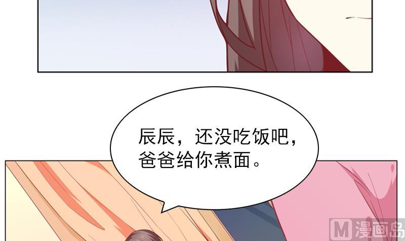《一路繁花相送》第25话 不为人知的孤单 第10页