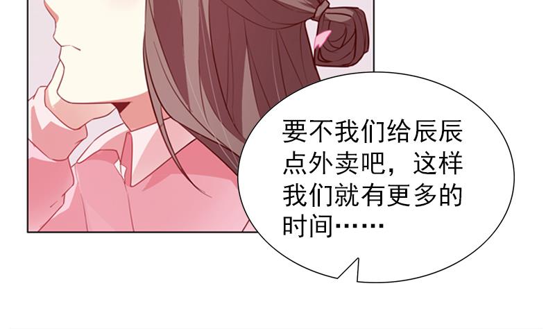 《一路繁花相送》第25话 不为人知的孤单 第15页