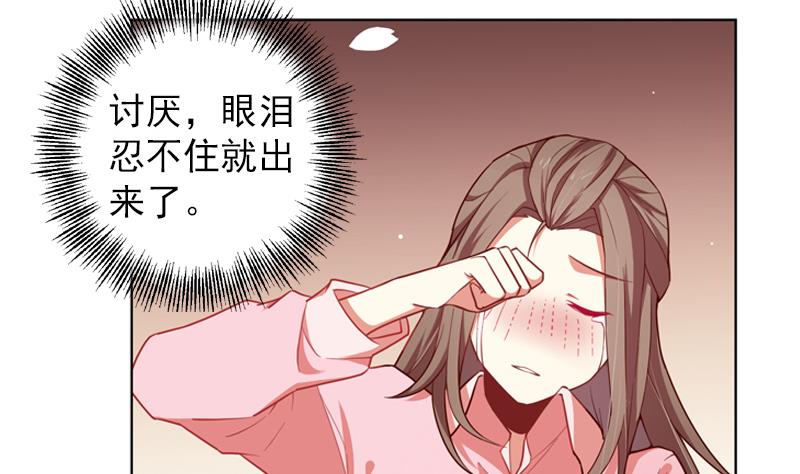 《一路繁花相送》第25话 不为人知的孤单 第17页