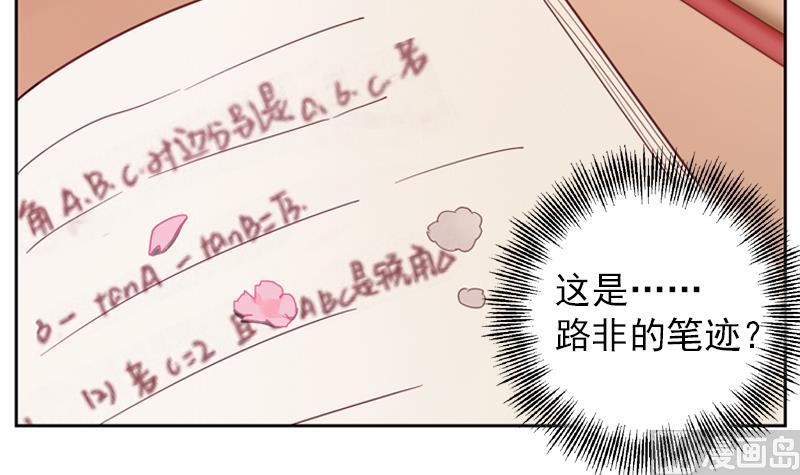《一路繁花相送》第25话 不为人知的孤单 第19页