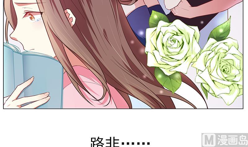 《一路繁花相送》第25话 不为人知的孤单 第22页
