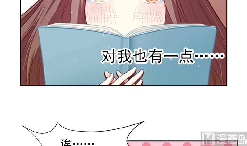 《一路繁花相送》第25话 不为人知的孤单 第25页