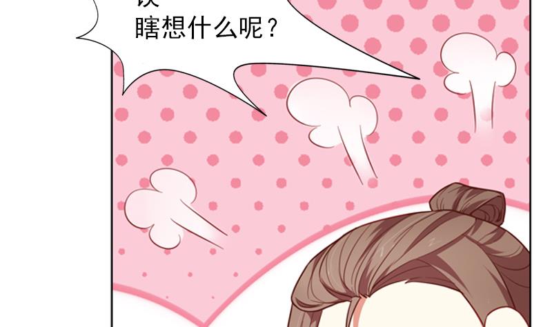 《一路繁花相送》第25话 不为人知的孤单 第26页