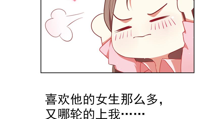 《一路繁花相送》第25话 不为人知的孤单 第27页