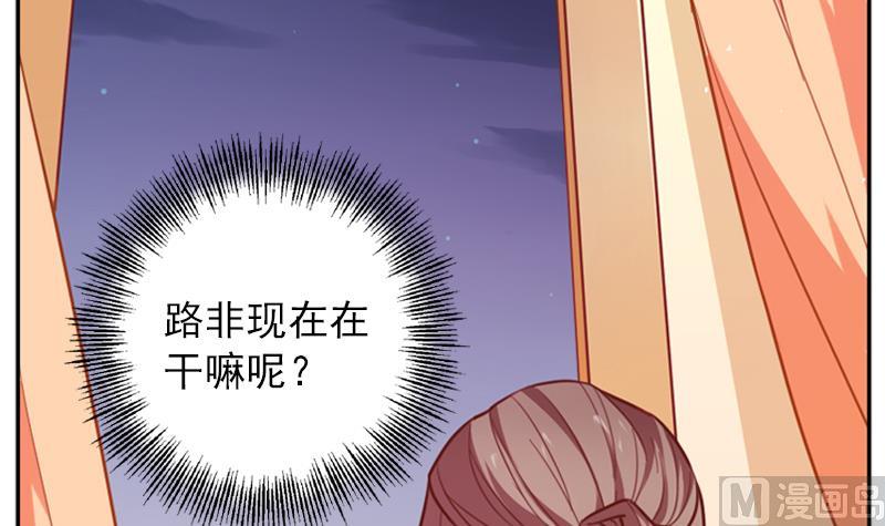 《一路繁花相送》第25话 不为人知的孤单 第31页