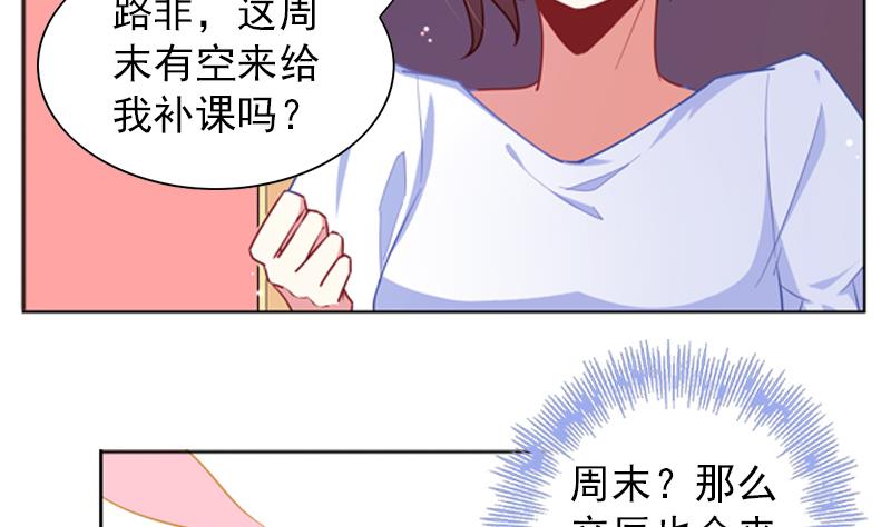 《一路繁花相送》第25话 不为人知的孤单 第36页