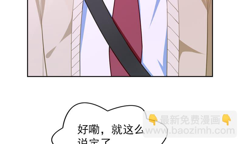 《一路繁花相送》第25话 不为人知的孤单 第39页