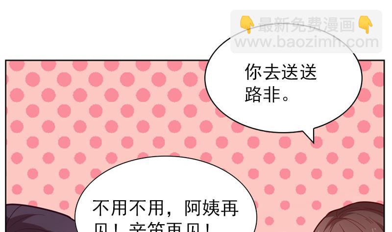 《一路繁花相送》第25话 不为人知的孤单 第41页