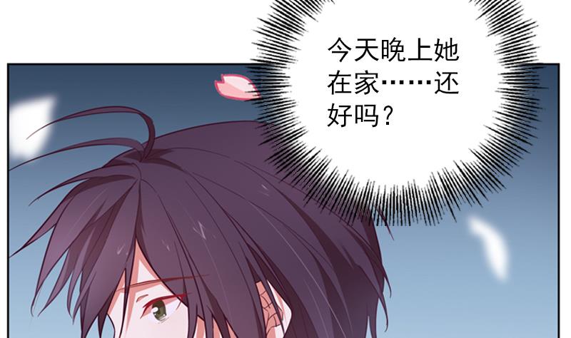 《一路繁花相送》第25话 不为人知的孤单 第45页