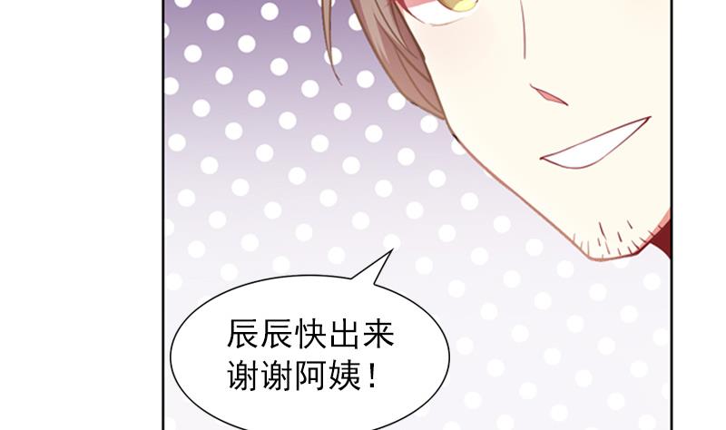 《一路繁花相送》第25话 不为人知的孤单 第5页
