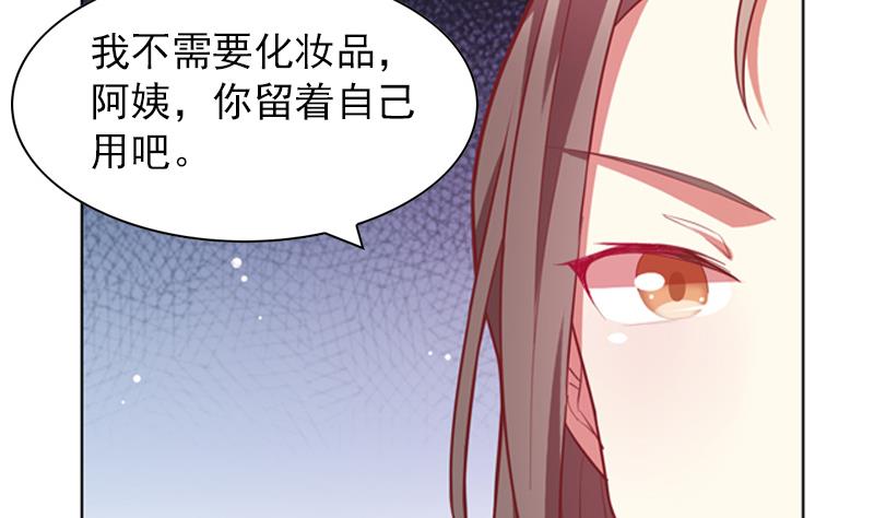 《一路繁花相送》第25话 不为人知的孤单 第9页