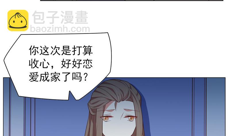 《一路繁花相送》第26话 相片 第15页