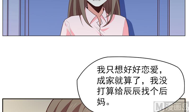 《一路繁花相送》第26话 相片 第16页