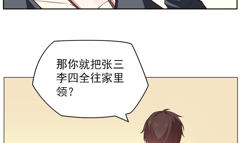 《一路繁花相送》第26话 相片 第18页