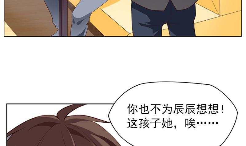 《一路繁花相送》第26话 相片 第20页
