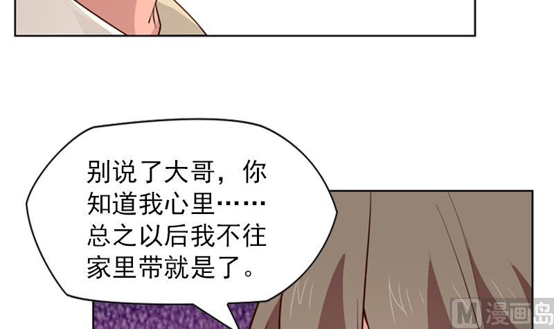 《一路繁花相送》第26话 相片 第22页