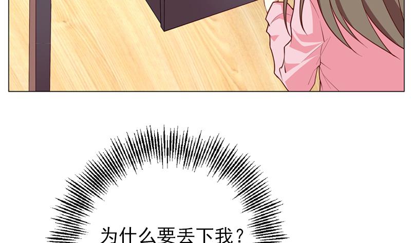 《一路繁花相送》第26话 相片 第26页